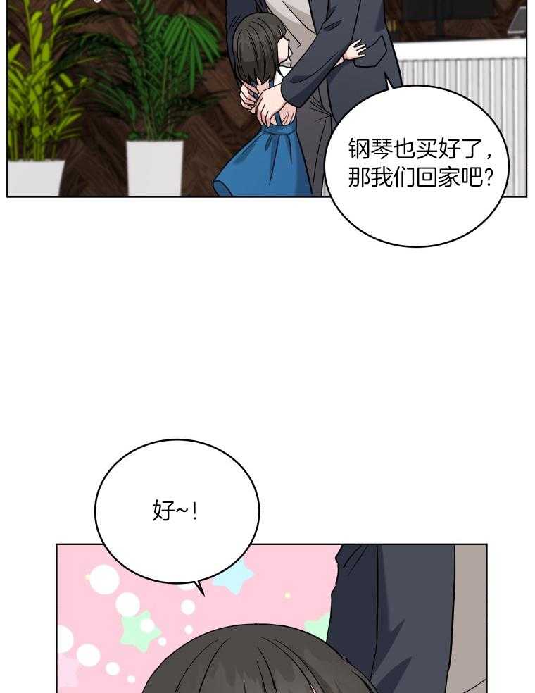 《重生成音乐天才之父》漫画最新章节第48话 开个玩笑免费下拉式在线观看章节第【2】张图片