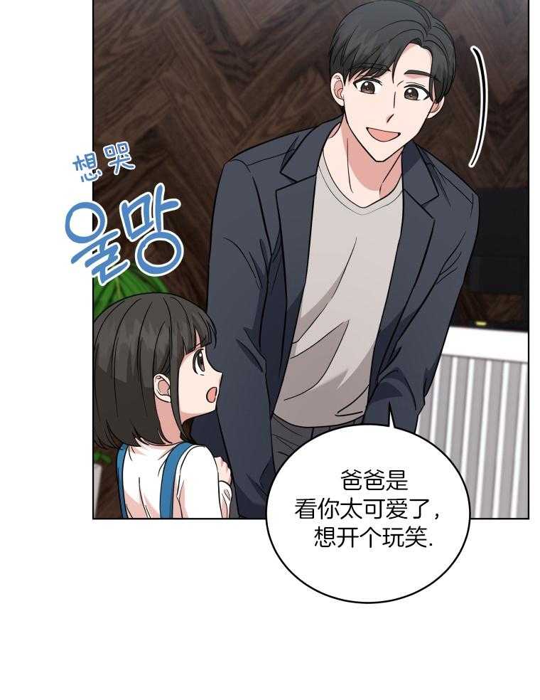 《重生成音乐天才之父》漫画最新章节第48话 开个玩笑免费下拉式在线观看章节第【5】张图片