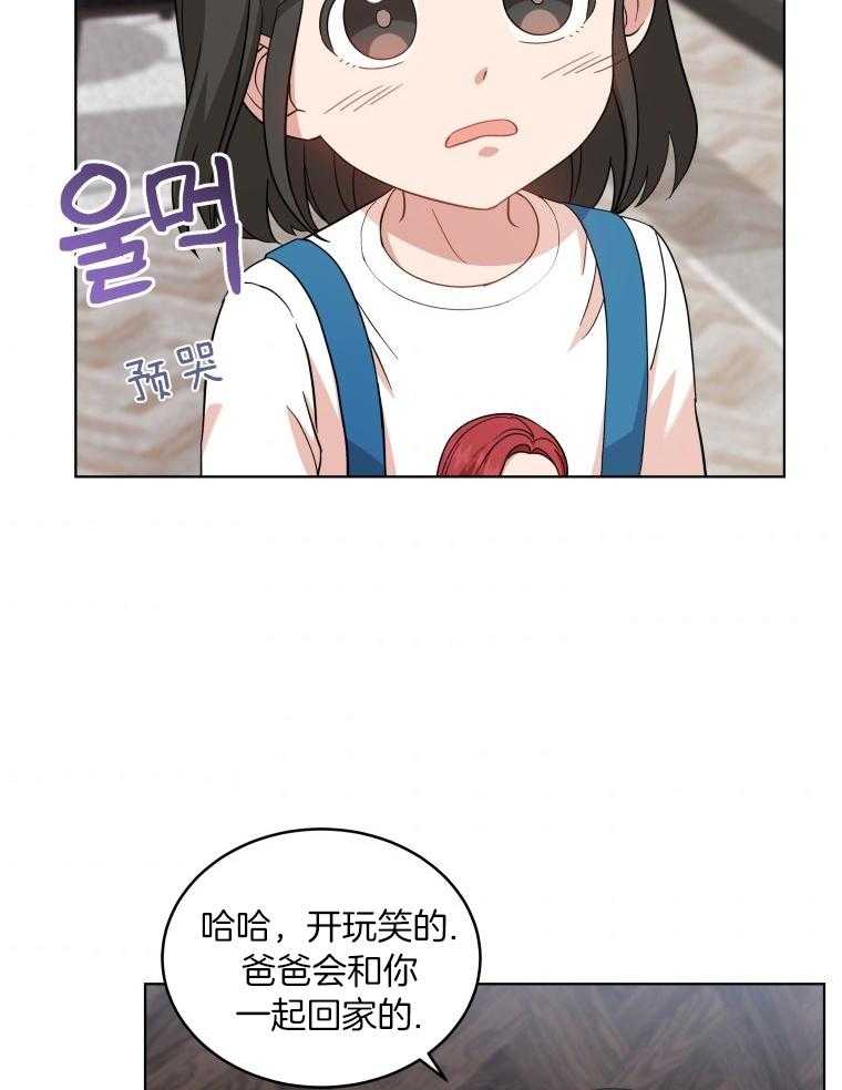 《重生成音乐天才之父》漫画最新章节第48话 开个玩笑免费下拉式在线观看章节第【6】张图片