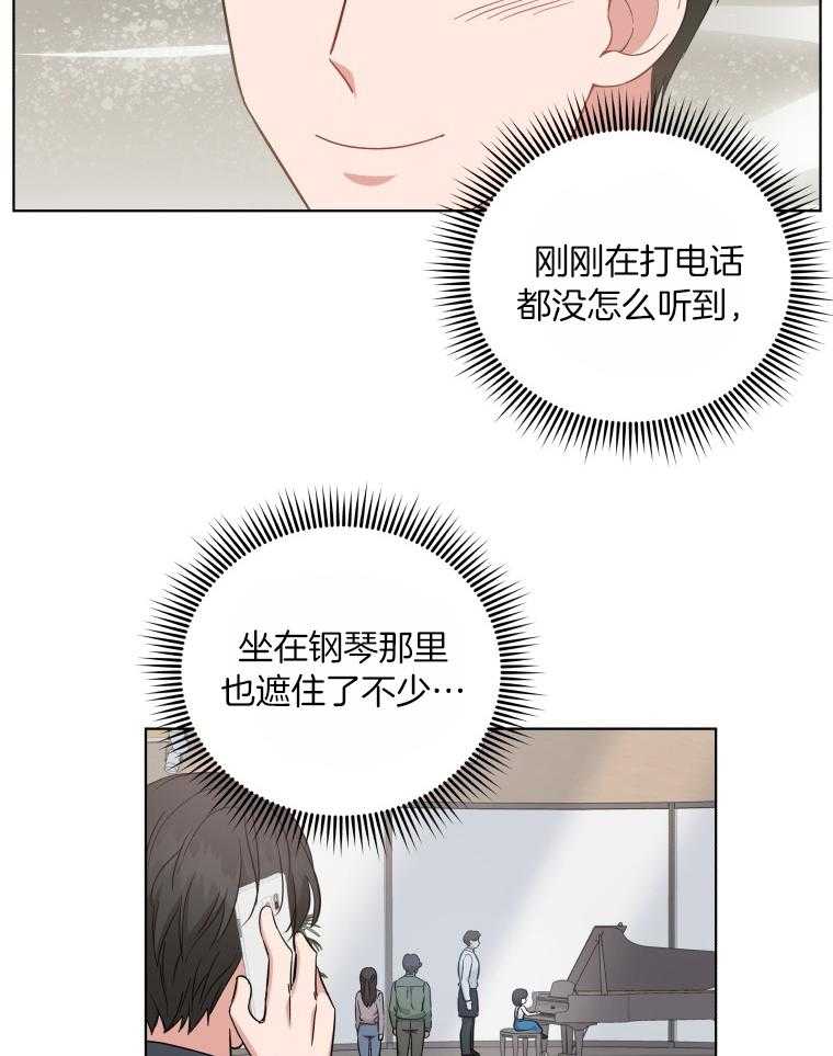 《重生成音乐天才之父》漫画最新章节第48话 开个玩笑免费下拉式在线观看章节第【28】张图片