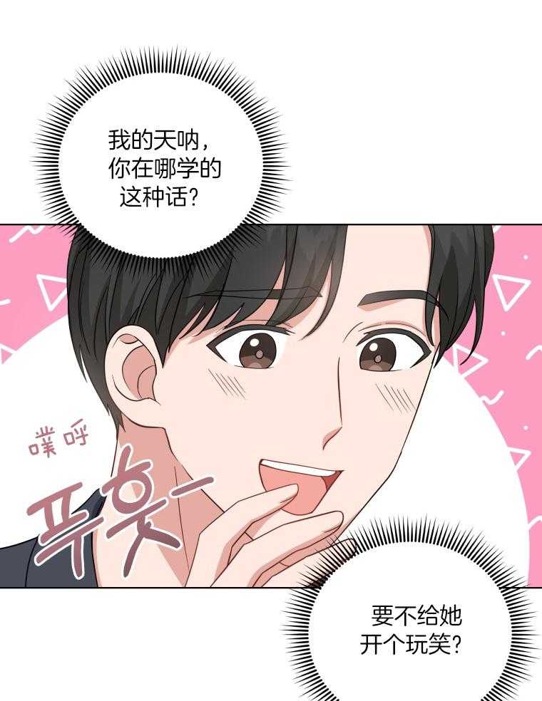 《重生成音乐天才之父》漫画最新章节第48话 开个玩笑免费下拉式在线观看章节第【10】张图片