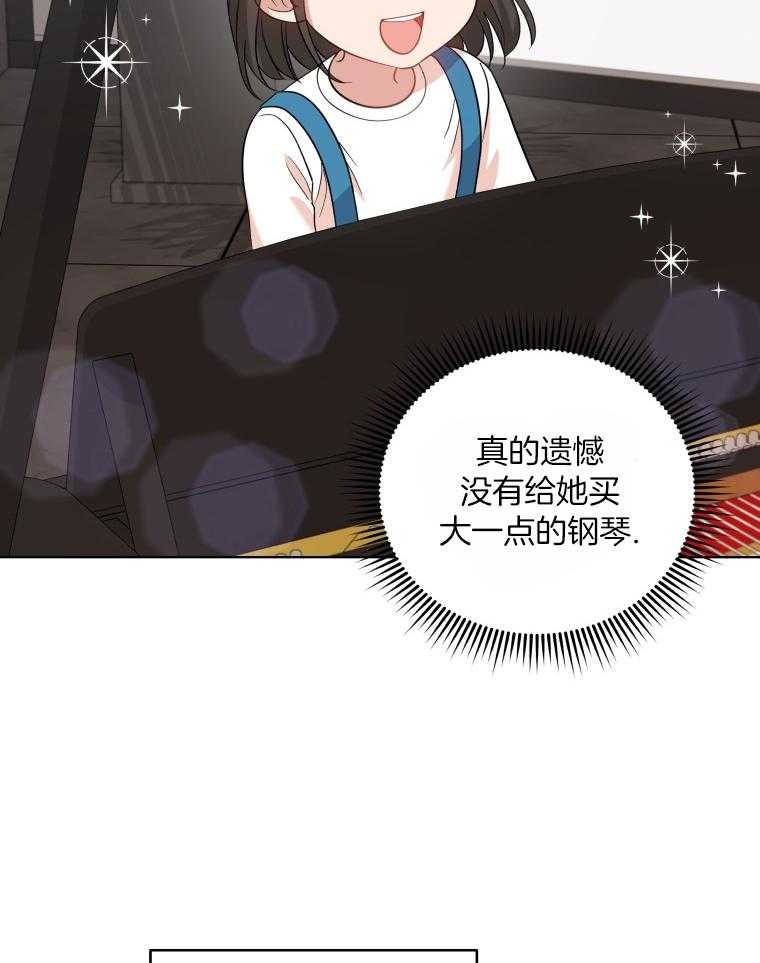 《重生成音乐天才之父》漫画最新章节第48话 开个玩笑免费下拉式在线观看章节第【25】张图片