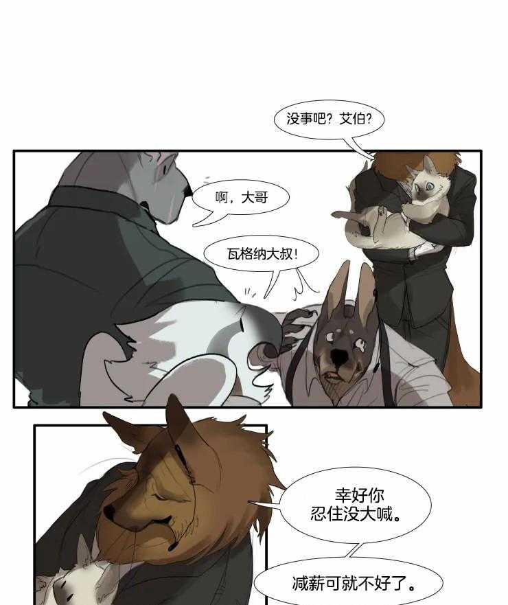 《保镖吸猫有错吗》漫画最新章节第1话 1_杜宾犬保镖免费下拉式在线观看章节第【4】张图片