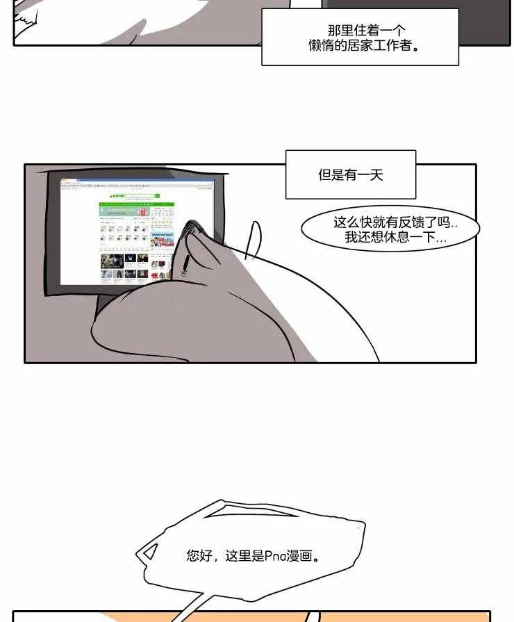 《保镖吸猫有错吗》漫画最新章节第4话 4_创作经历（新年特辑）免费下拉式在线观看章节第【17】张图片