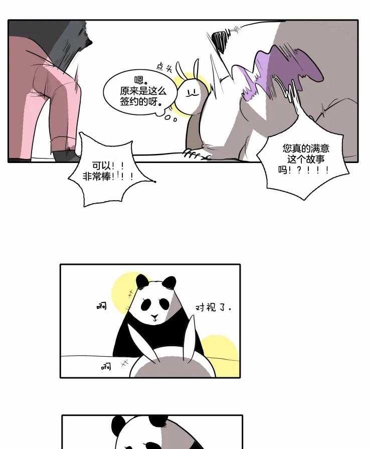 《保镖吸猫有错吗》漫画最新章节第4话 4_创作经历（新年特辑）免费下拉式在线观看章节第【9】张图片