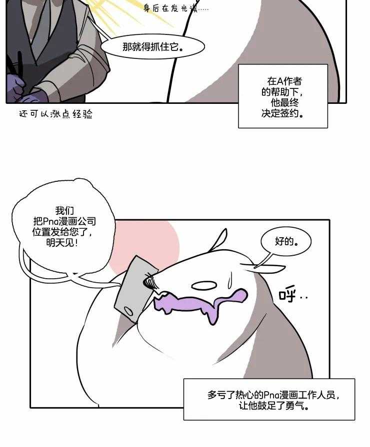 《保镖吸猫有错吗》漫画最新章节第4话 4_创作经历（新年特辑）免费下拉式在线观看章节第【14】张图片