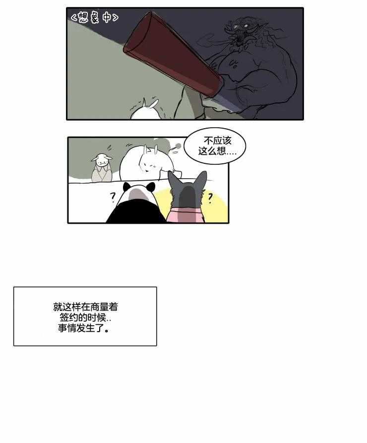 《保镖吸猫有错吗》漫画最新章节第4话 4_创作经历（新年特辑）免费下拉式在线观看章节第【10】张图片