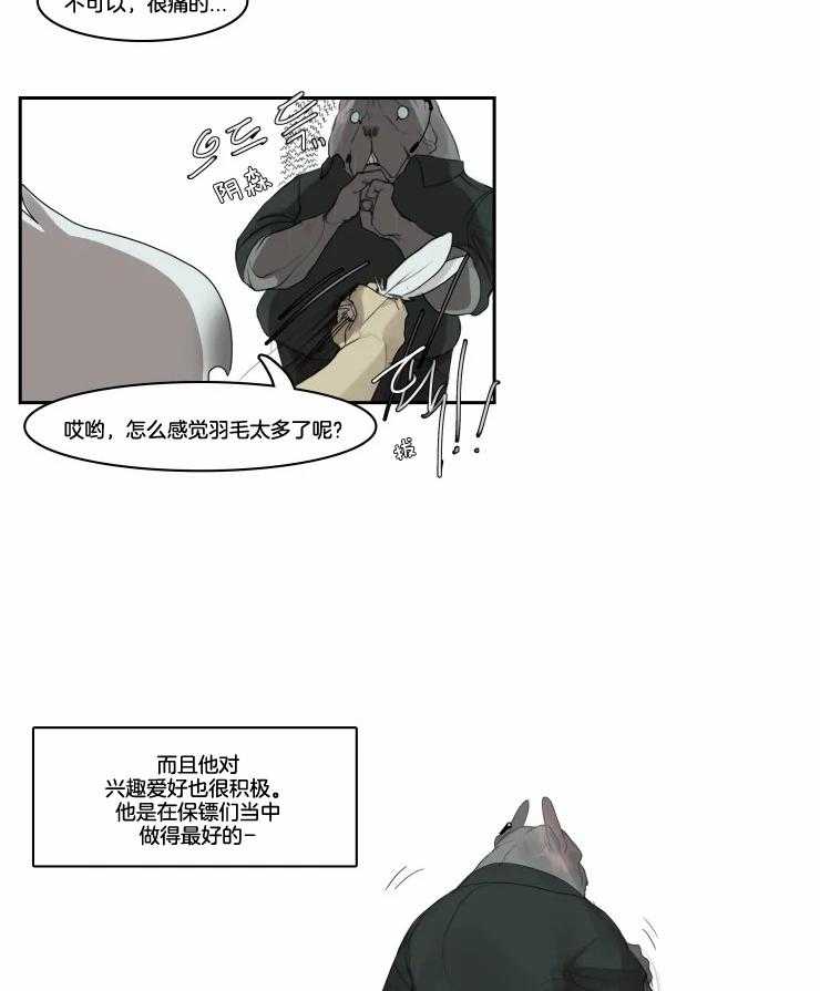 《保镖吸猫有错吗》漫画最新章节第5话 5_可怕的瞬间免费下拉式在线观看章节第【18】张图片