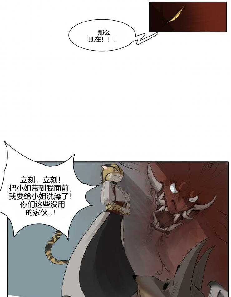 《保镖吸猫有错吗》漫画最新章节第6话 6_洗澡气哄哄免费下拉式在线观看章节第【16】张图片