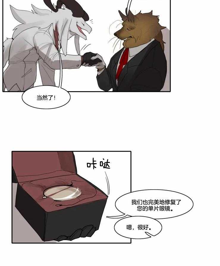 《保镖吸猫有错吗》漫画最新章节第7话 贵重货物免费下拉式在线观看章节第【11】张图片