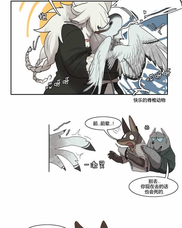 《保镖吸猫有错吗》漫画最新章节第9话 新的朋友免费下拉式在线观看章节第【11】张图片