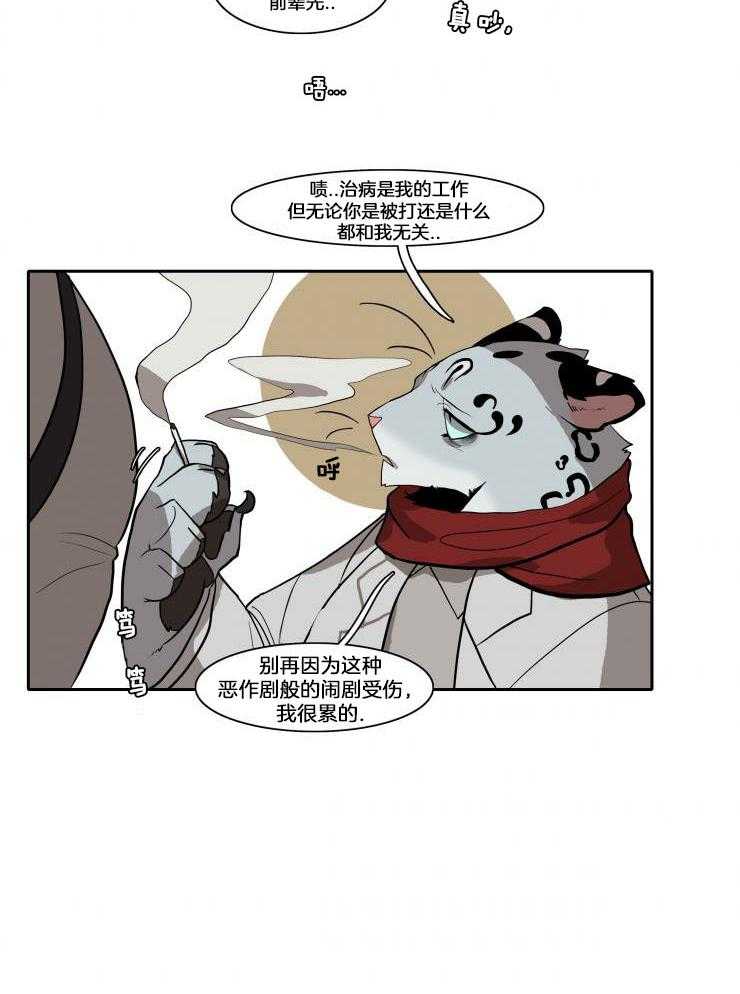 《保镖吸猫有错吗》漫画最新章节第16话 教训免费下拉式在线观看章节第【18】张图片