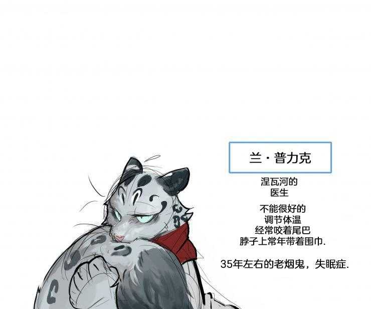 《保镖吸猫有错吗》漫画最新章节第16话 教训免费下拉式在线观看章节第【2】张图片