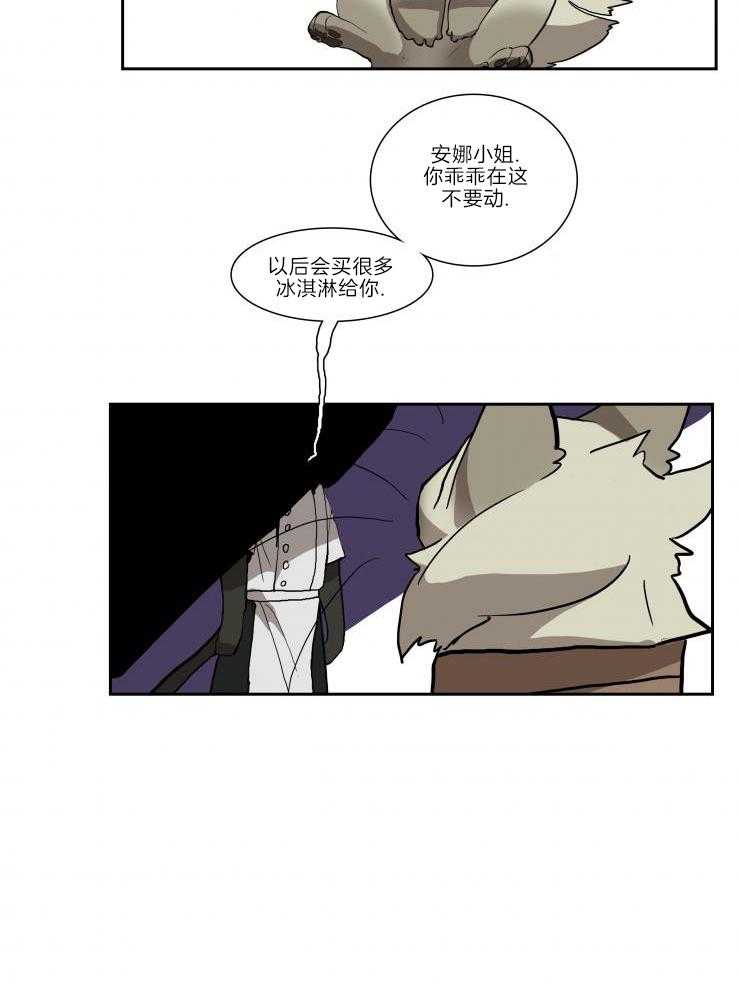 《保镖吸猫有错吗》漫画最新章节第22话 关不住猫免费下拉式在线观看章节第【2】张图片