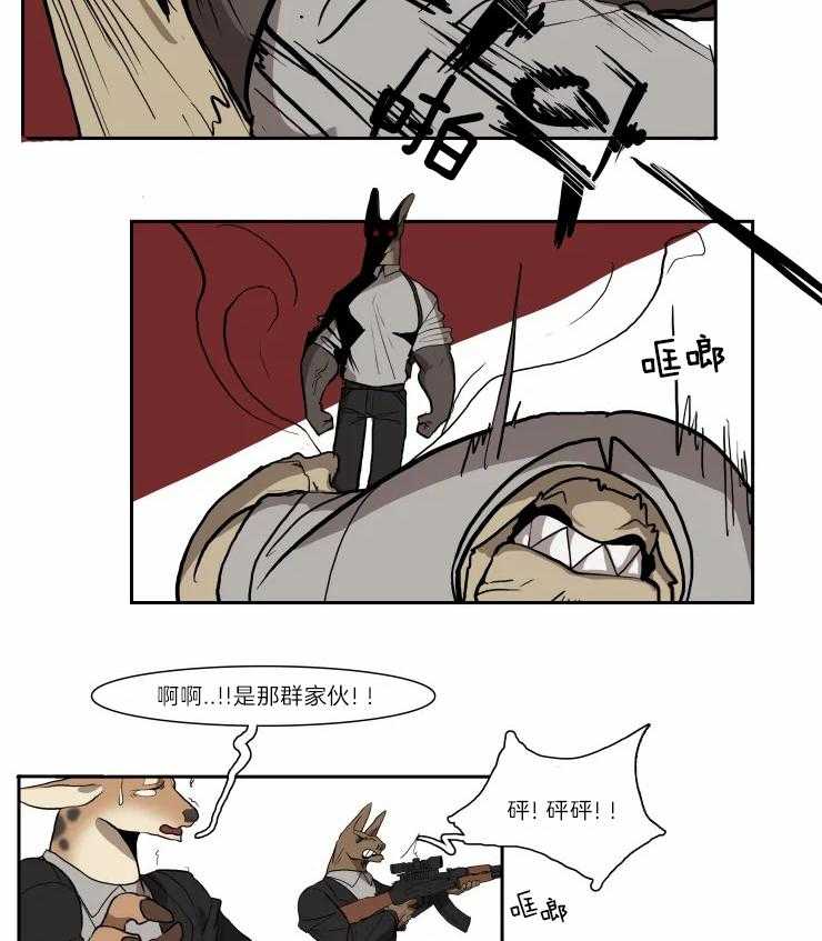 《保镖吸猫有错吗》漫画最新章节第23话 出动营救免费下拉式在线观看章节第【11】张图片