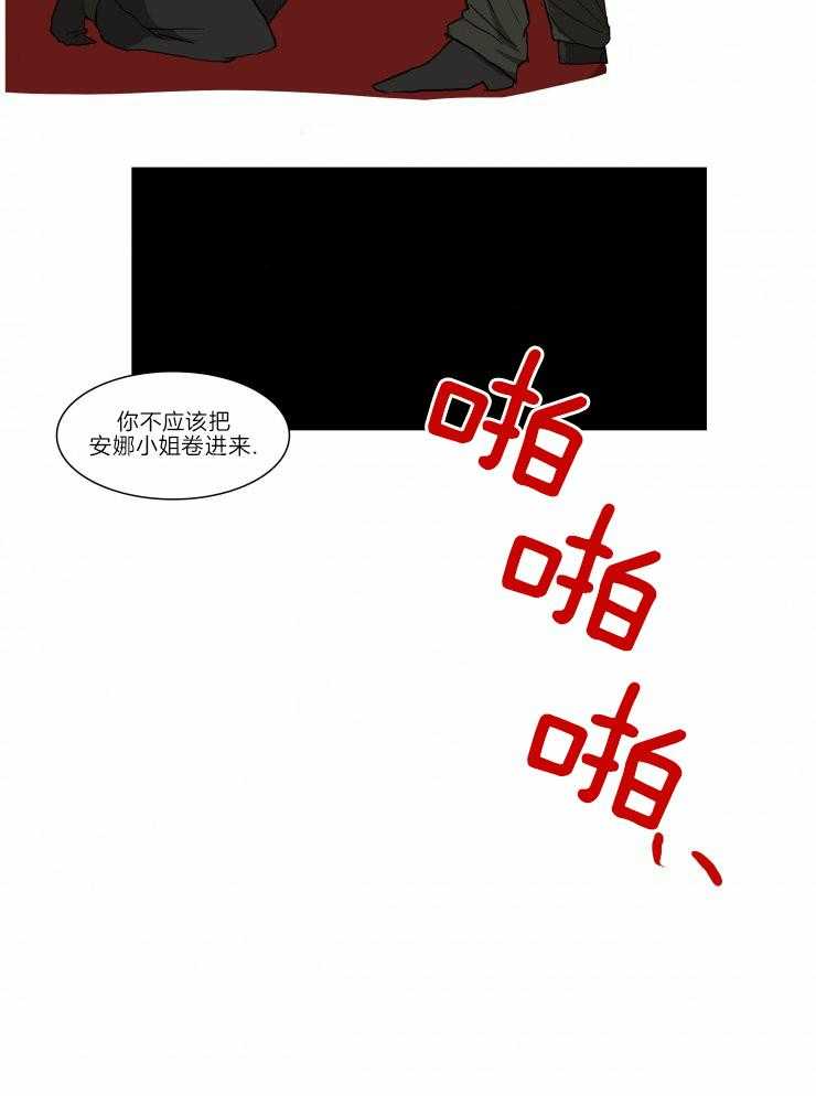 《保镖吸猫有错吗》漫画最新章节第25话 是好孩子免费下拉式在线观看章节第【1】张图片