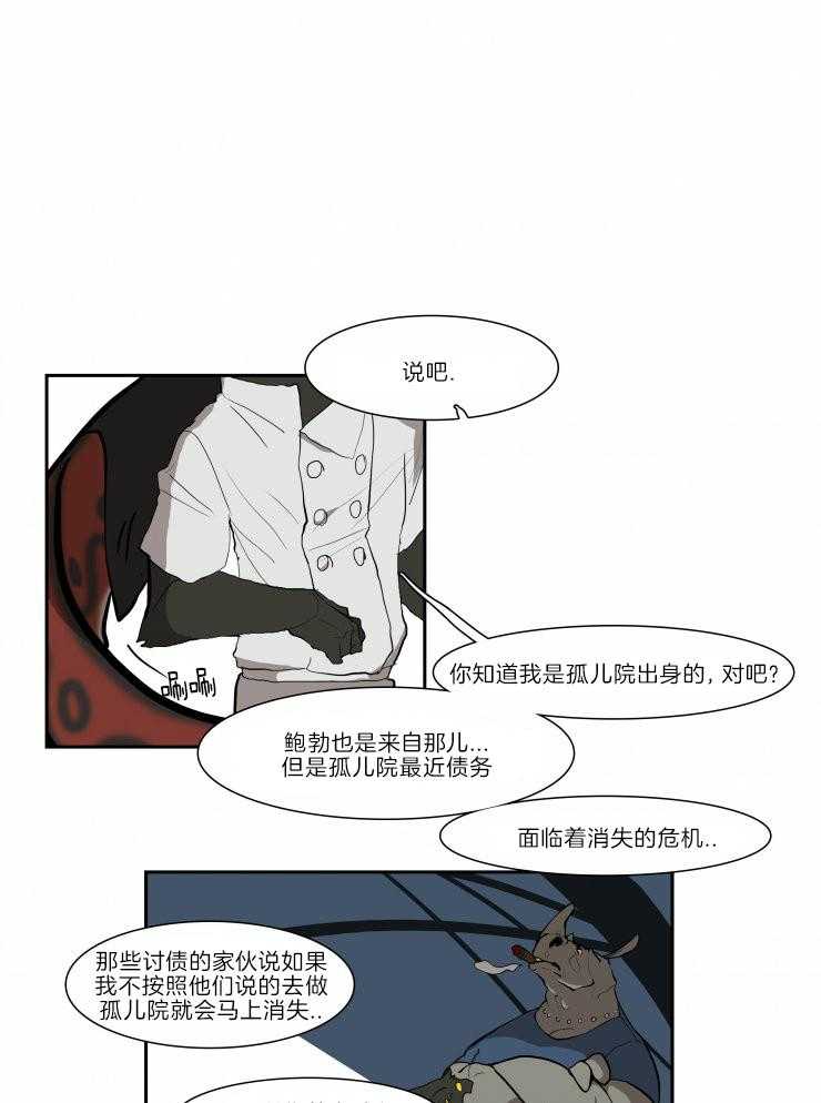 《保镖吸猫有错吗》漫画最新章节第25话 是好孩子免费下拉式在线观看章节第【9】张图片