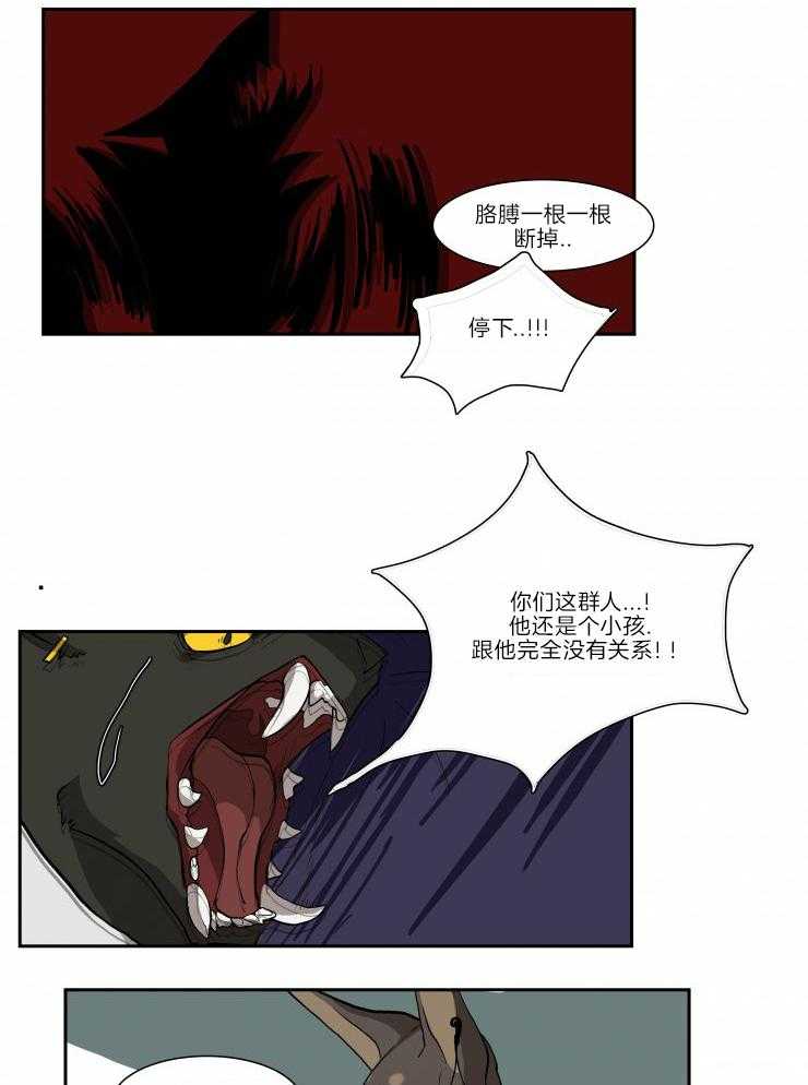 《保镖吸猫有错吗》漫画最新章节第25话 是好孩子免费下拉式在线观看章节第【12】张图片