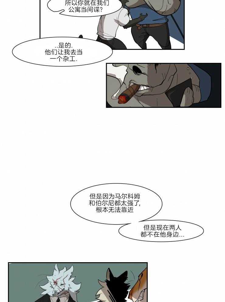 《保镖吸猫有错吗》漫画最新章节第25话 是好孩子免费下拉式在线观看章节第【8】张图片