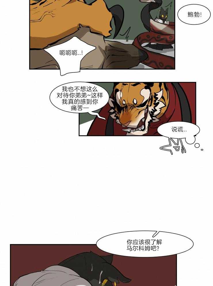 《保镖吸猫有错吗》漫画最新章节第25话 是好孩子免费下拉式在线观看章节第【14】张图片