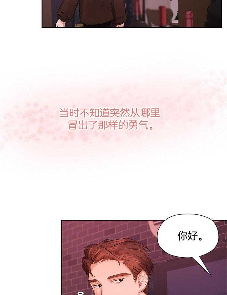 《男神套路我结婚》漫画最新章节第2话 2_颜狗党上头了免费下拉式在线观看章节第【10】张图片