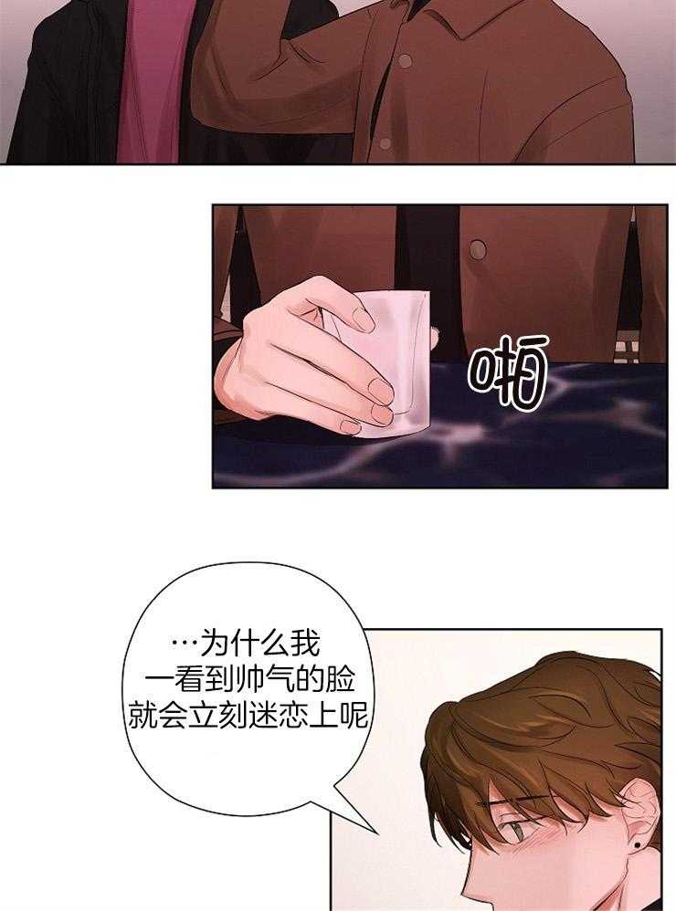 《男神套路我结婚》漫画最新章节第2话 2_颜狗党上头了免费下拉式在线观看章节第【22】张图片