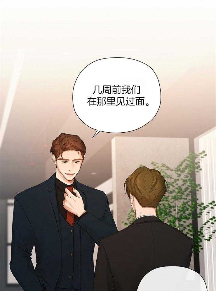 《男神套路我结婚》漫画最新章节第2话 2_颜狗党上头了免费下拉式在线观看章节第【29】张图片