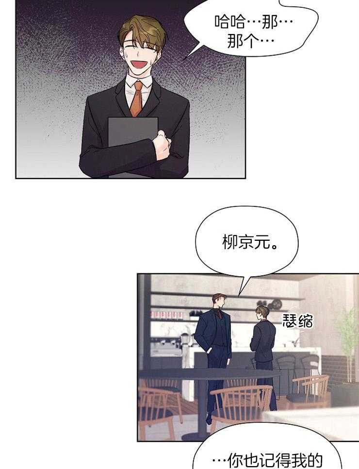 《男神套路我结婚》漫画最新章节第4话 4_想埋了自己免费下拉式在线观看章节第【8】张图片