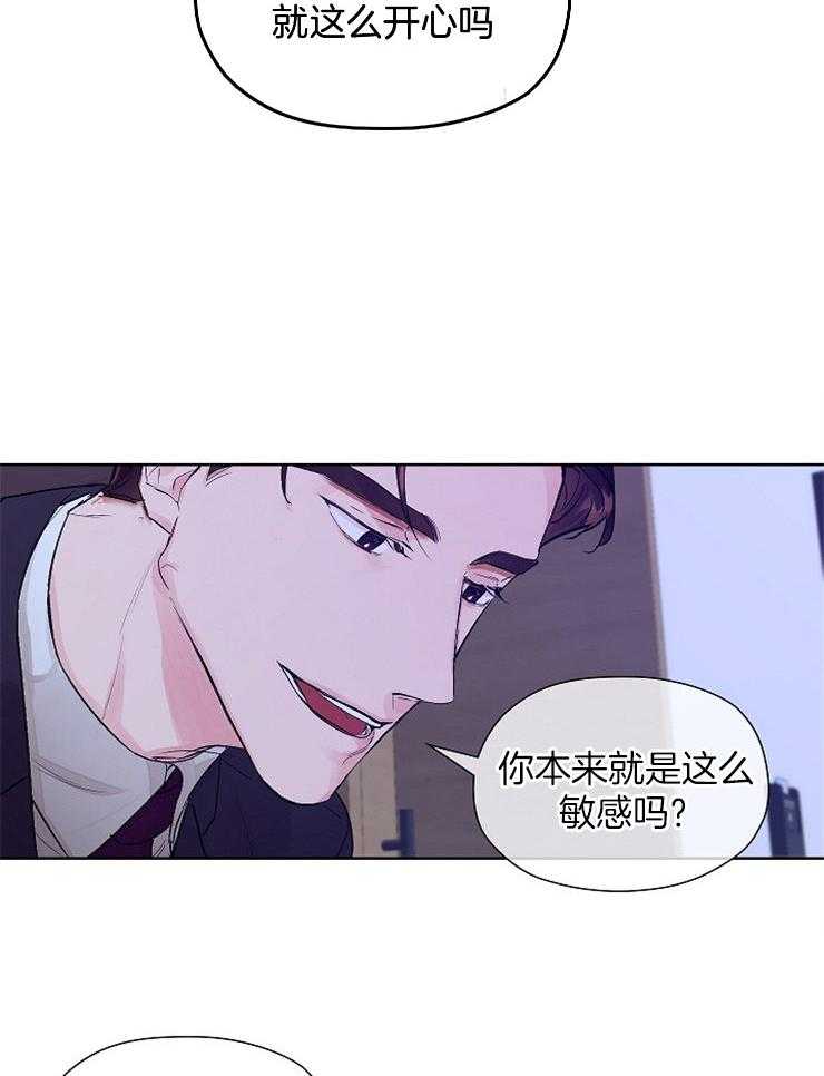 《男神套路我结婚》漫画最新章节第4话 4_想埋了自己免费下拉式在线观看章节第【23】张图片