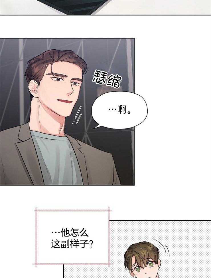 《男神套路我结婚》漫画最新章节第5话 5_不出面的新娘免费下拉式在线观看章节第【16】张图片