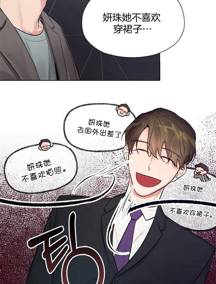 《男神套路我结婚》漫画最新章节第5话 5_不出面的新娘免费下拉式在线观看章节第【2】张图片