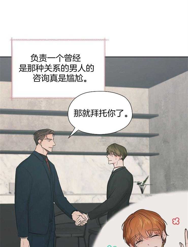 《男神套路我结婚》漫画最新章节第5话 5_不出面的新娘免费下拉式在线观看章节第【19】张图片