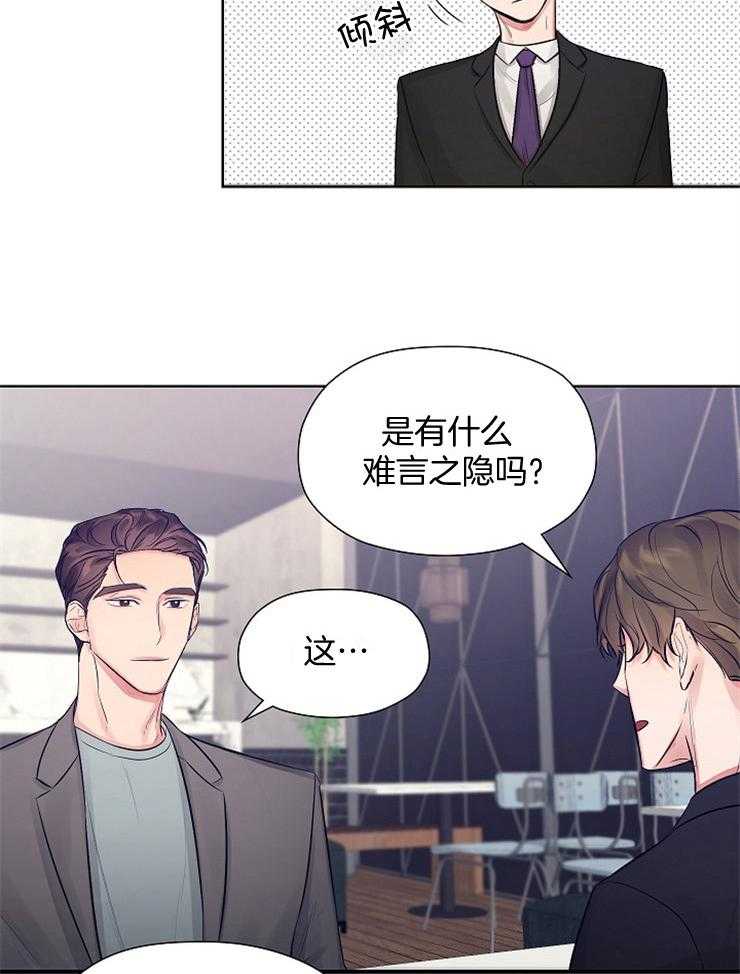 《男神套路我结婚》漫画最新章节第5话 5_不出面的新娘免费下拉式在线观看章节第【15】张图片