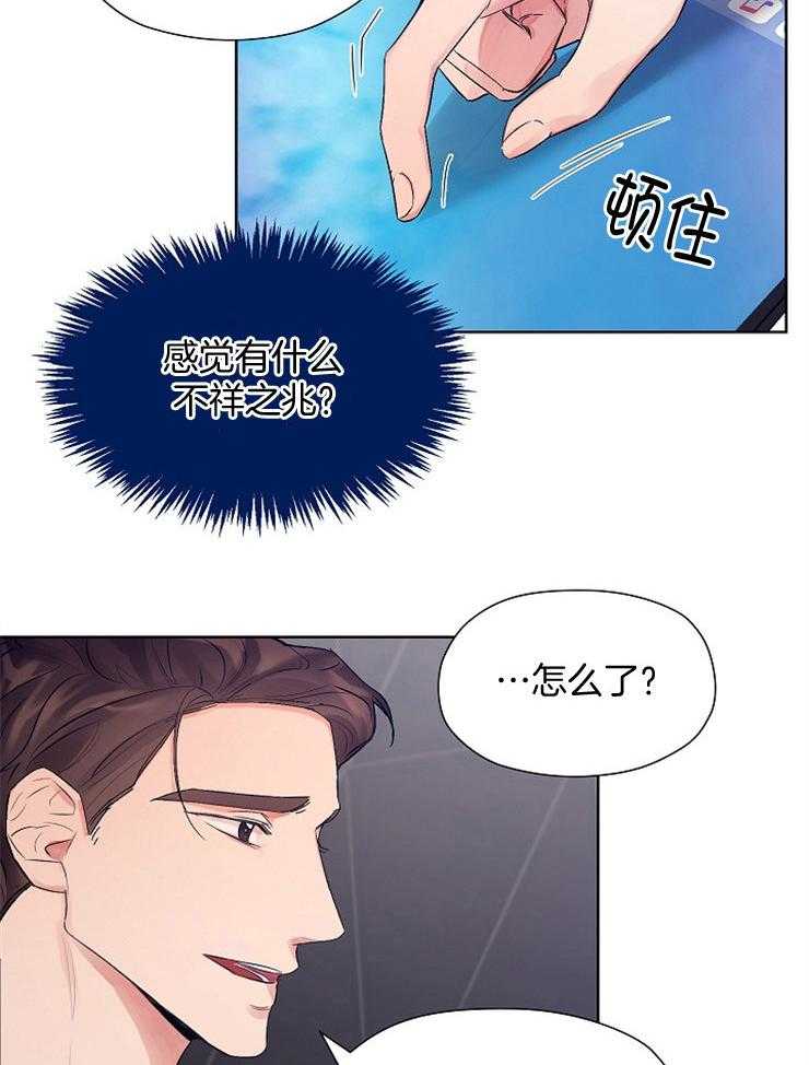 《男神套路我结婚》漫画最新章节第5话 5_不出面的新娘免费下拉式在线观看章节第【3】张图片