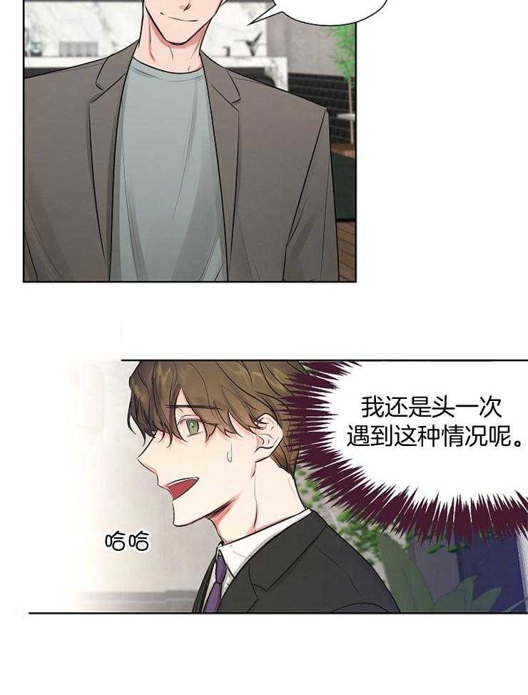 《男神套路我结婚》漫画最新章节第5话 5_不出面的新娘免费下拉式在线观看章节第【20】张图片