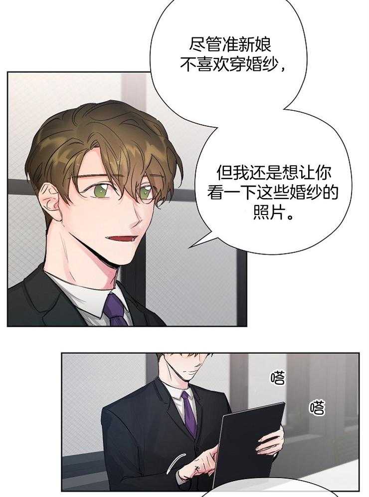 《男神套路我结婚》漫画最新章节第6话 6_被拿捏了免费下拉式在线观看章节第【17】张图片