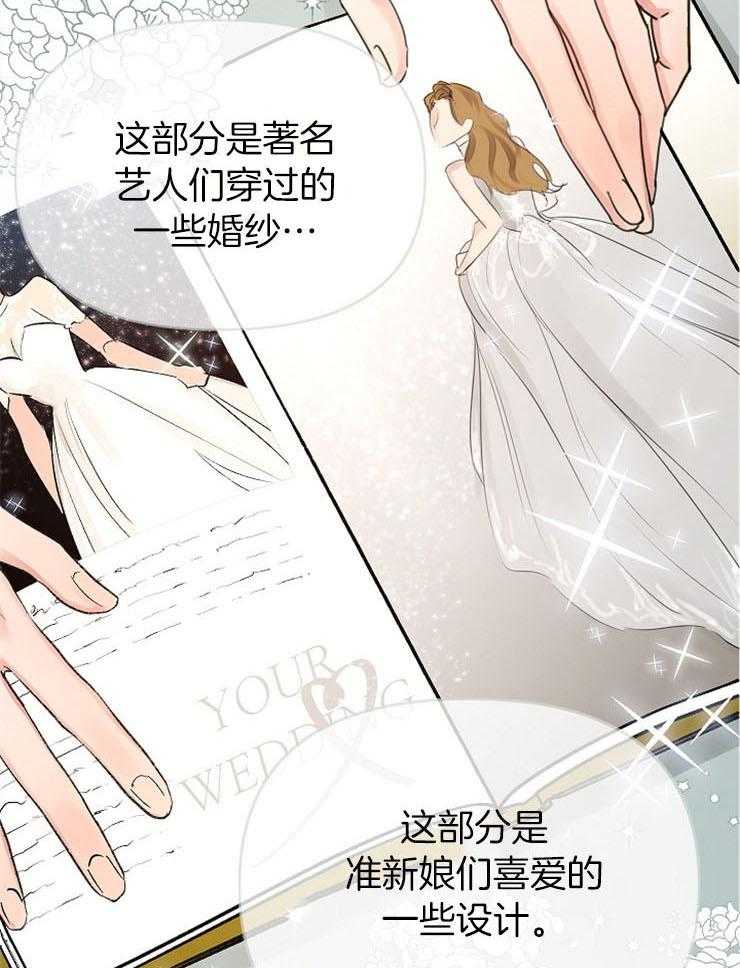 《男神套路我结婚》漫画最新章节第7话 7_干劲满满免费下拉式在线观看章节第【5】张图片