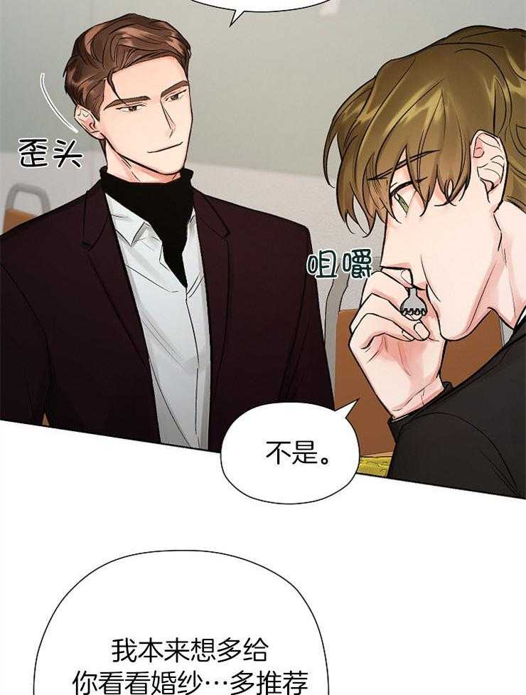 《男神套路我结婚》漫画最新章节第8话 8_他真的要结婚吗？免费下拉式在线观看章节第【24】张图片