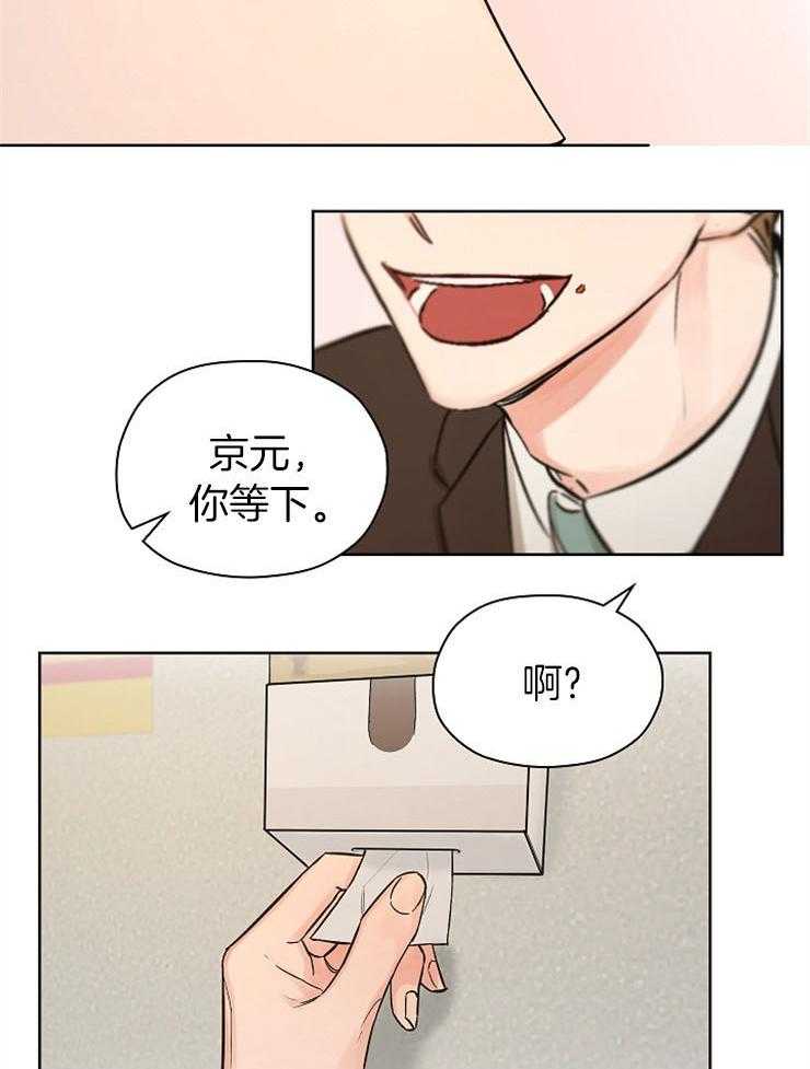 《男神套路我结婚》漫画最新章节第8话 8_他真的要结婚吗？免费下拉式在线观看章节第【11】张图片