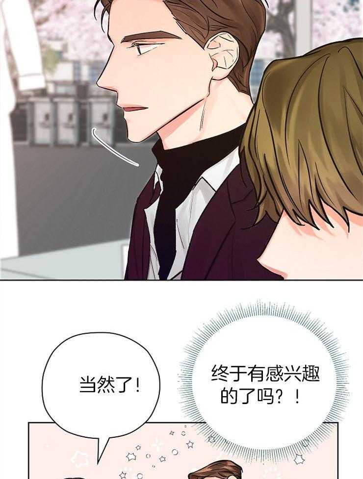 《男神套路我结婚》漫画最新章节第8话 8_他真的要结婚吗？免费下拉式在线观看章节第【28】张图片