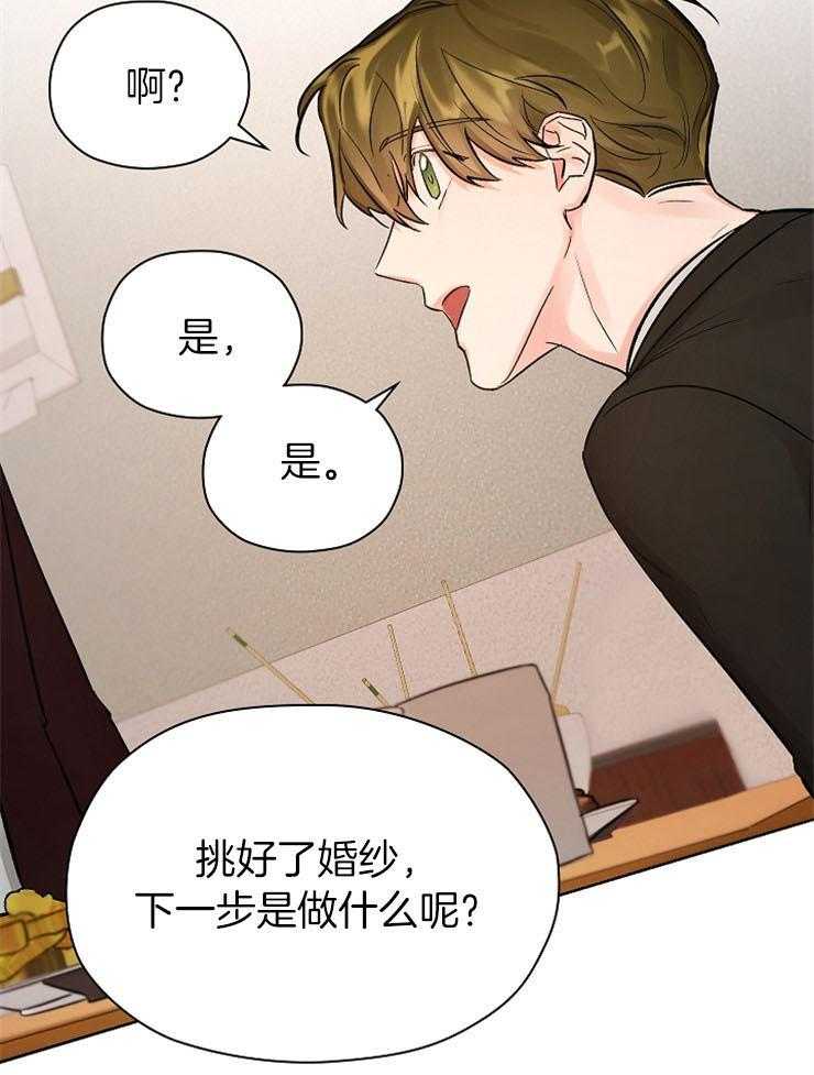 《男神套路我结婚》漫画最新章节第8话 8_他真的要结婚吗？免费下拉式在线观看章节第【5】张图片