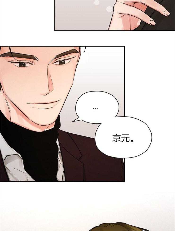 《男神套路我结婚》漫画最新章节第8话 8_他真的要结婚吗？免费下拉式在线观看章节第【6】张图片