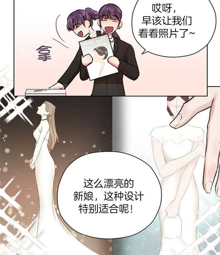 《男神套路我结婚》漫画最新章节第8话 8_他真的要结婚吗？免费下拉式在线观看章节第【30】张图片