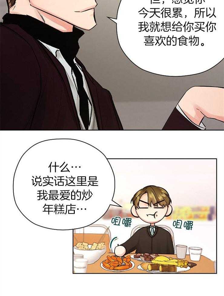 《男神套路我结婚》漫画最新章节第8话 8_他真的要结婚吗？免费下拉式在线观看章节第【16】张图片