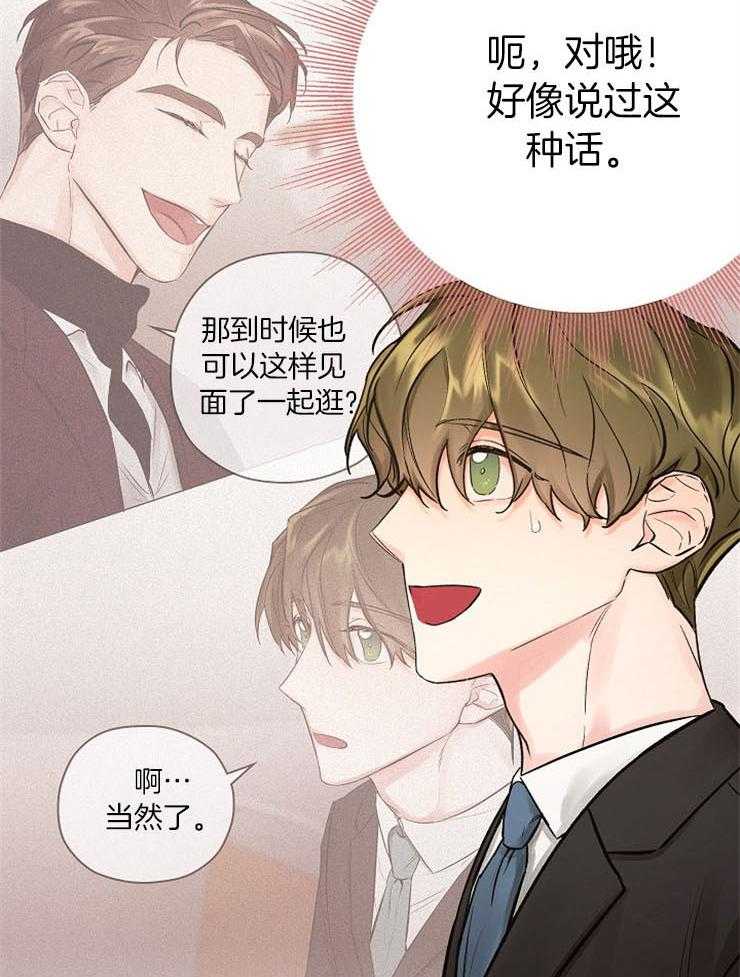 《男神套路我结婚》漫画最新章节第9话 9_礼堂挑选免费下拉式在线观看章节第【6】张图片