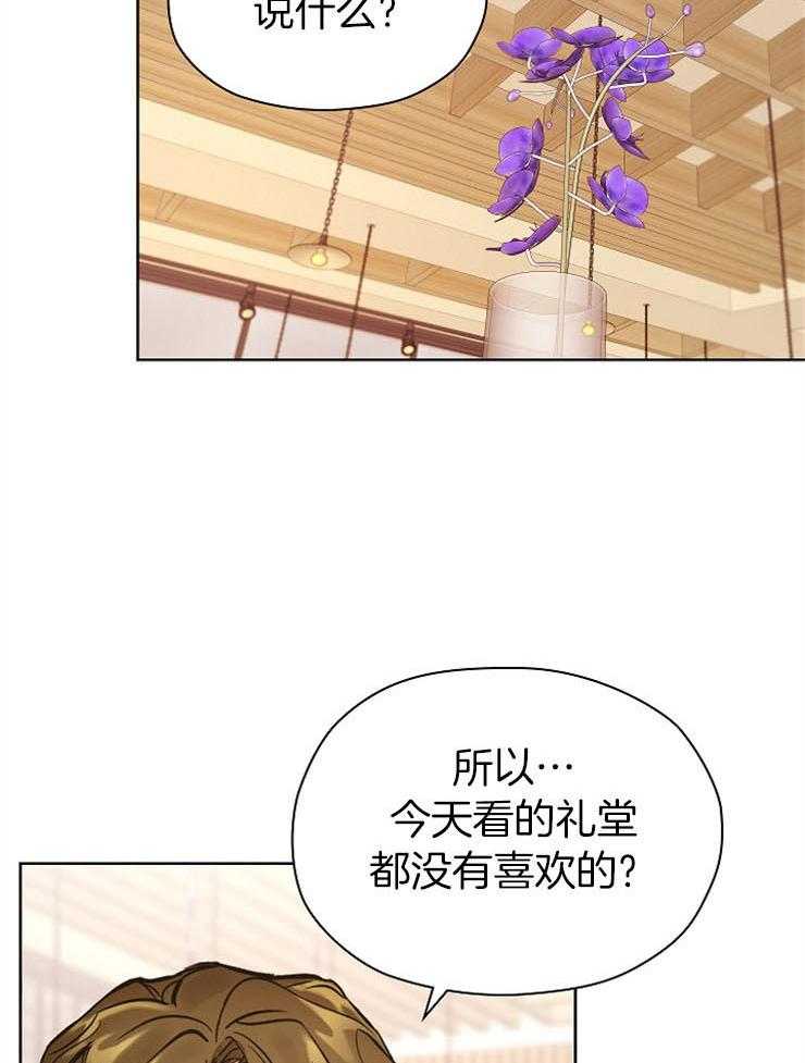 《男神套路我结婚》漫画最新章节第9话 9_礼堂挑选免费下拉式在线观看章节第【27】张图片