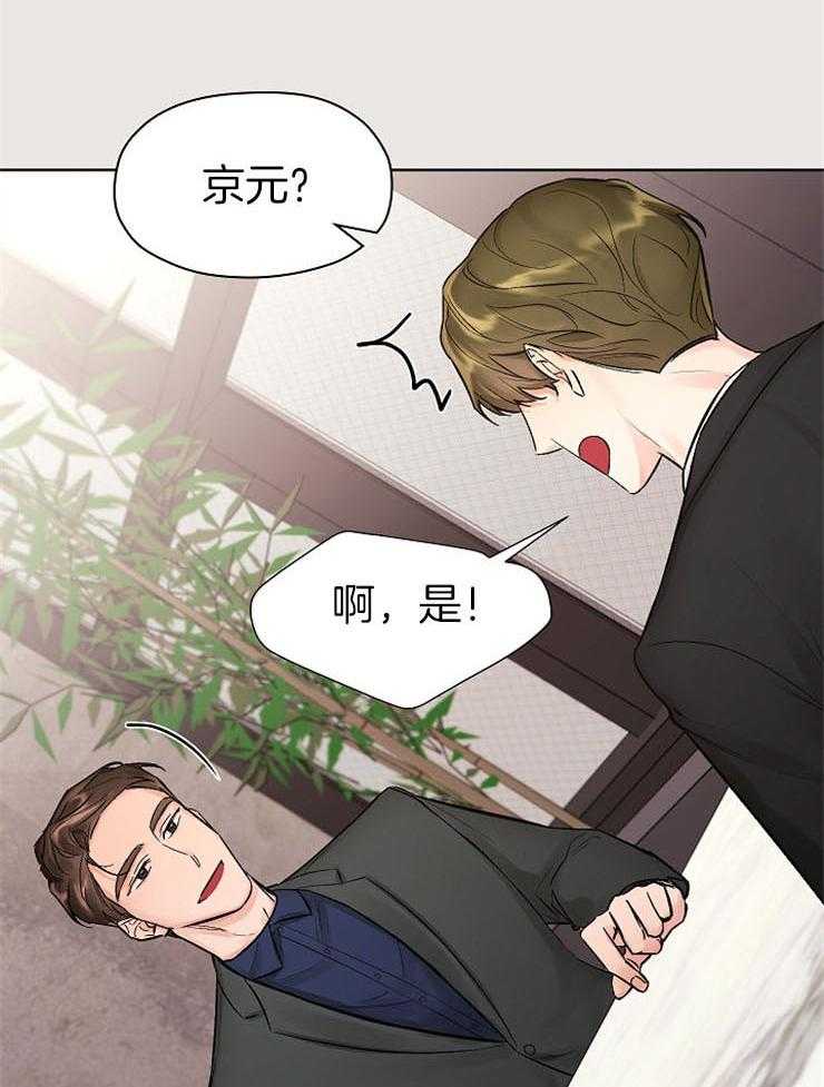 《男神套路我结婚》漫画最新章节第9话 9_礼堂挑选免费下拉式在线观看章节第【14】张图片