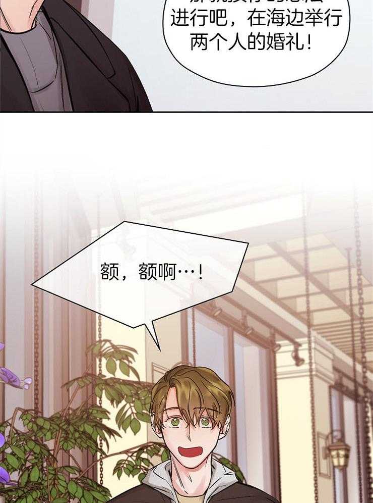 《男神套路我结婚》漫画最新章节第10话 10_打听喜好免费下拉式在线观看章节第【2】张图片