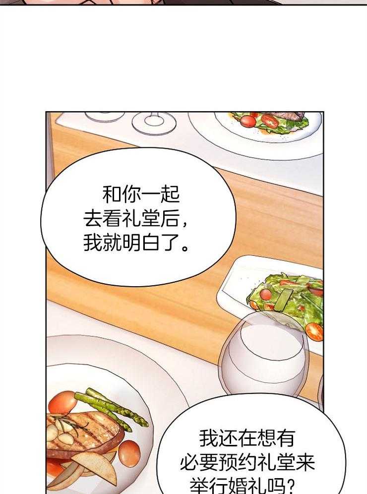 《男神套路我结婚》漫画最新章节第10话 10_打听喜好免费下拉式在线观看章节第【16】张图片