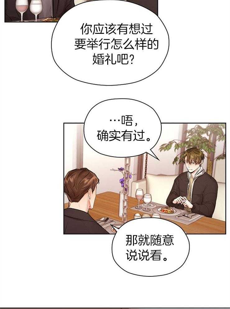 《男神套路我结婚》漫画最新章节第10话 10_打听喜好免费下拉式在线观看章节第【12】张图片